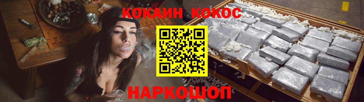 Кокаин Перу Усть-Кут