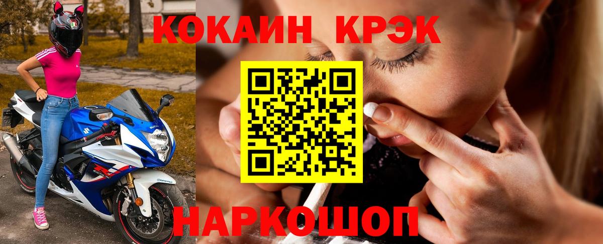 Кокаин VHQ  Кокаин 98%  Усть-Кут  Вход с VPN 