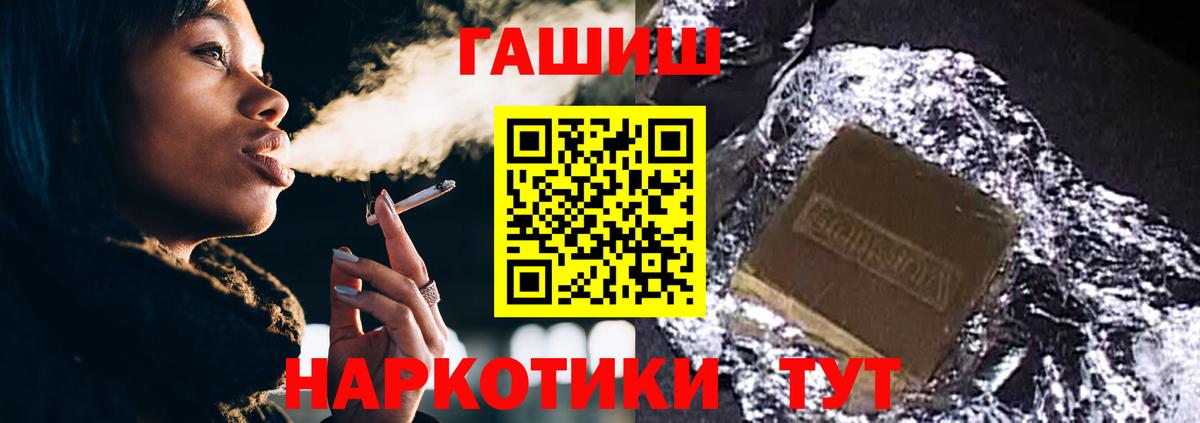ГАШИШ  цены   Усть-Кут  Гашиш Premium  Вход с VPN 
