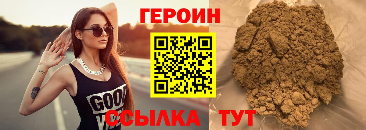 ГЕРОИН белый  Вход с VPN  Усть-Кут 