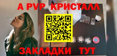 а пвп мука Бузулук