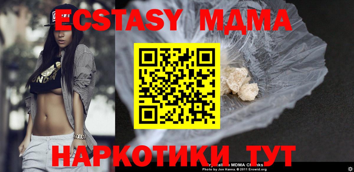 МДМА crystal  МДМА VHQ  Усть-Кут  Вход с VPN 