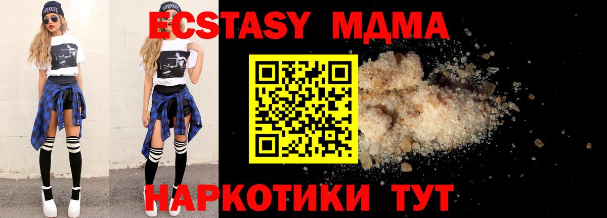 MDMA VHQ Усть-Кут