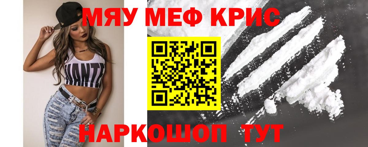 МЕФ VHQ  Мефедрон  продажа наркотиков  Мефедрон VHQ  Вход с VPN  Усть-Кут 