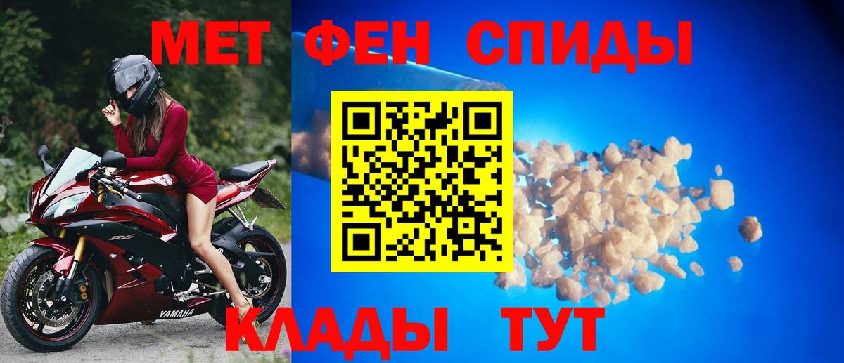 Метамфетамин кристалл Усть-Кут