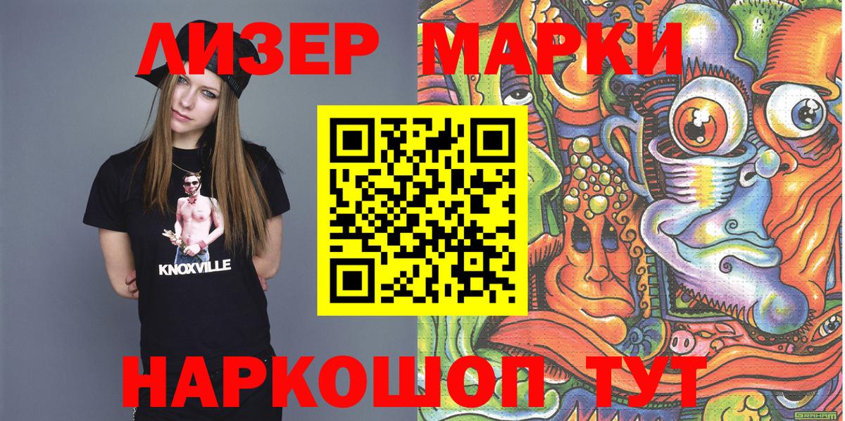 Марки 25I-NBOMe 1,5мг  Марки 25I-NBOMe 1,5мг  Вход с VPN  Марки NBOMe  Усть-Кут 